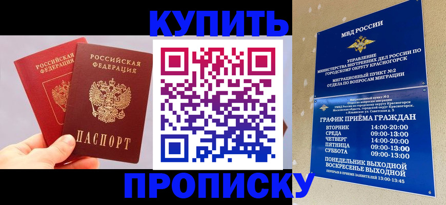 миграционный учет в Геленджике