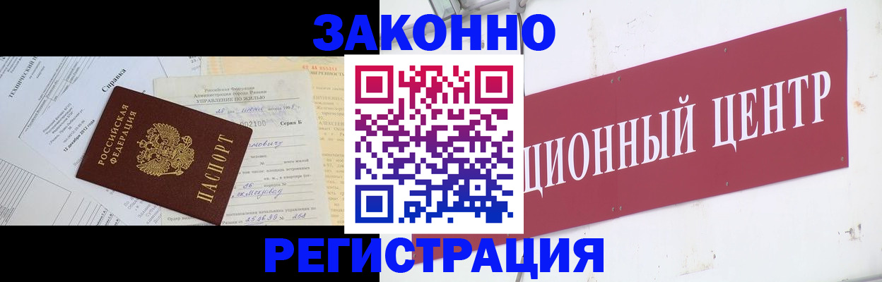 временная регистрация адрес в Геленджике