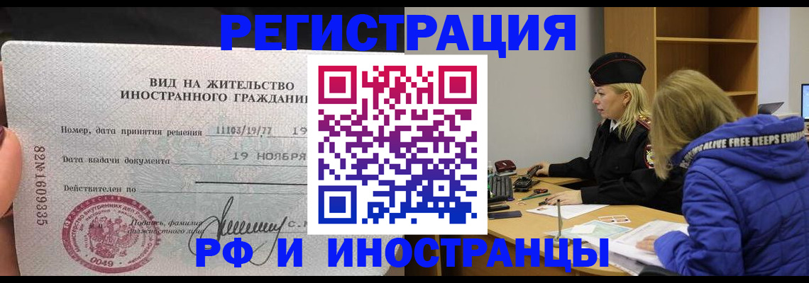 регистрация в Геленджике